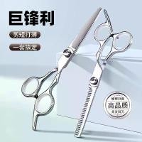 ราคา กรรไกรตัดผม, เยอรมนีแม่นยำ, กรรไกรลอก, กรรไกรฟันแบน, มืออาชีพร้านทำผมสไตล์กรรไกร, กรรไกร, ช่างตัดผม (1732442650532152906)