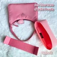 ราคา Base Shaper และ Felt Bag for P Reedition ฐานปีก ปราด้า ดันทรง จัดระเบียบกระเป๋า จัดทรงกระเป๋า ไหมพรม อีเกิ้ล 4 ply พรมถัก ผ้า พันคอ ยืด ร้อย หิน มงคล (1733214343316211198)