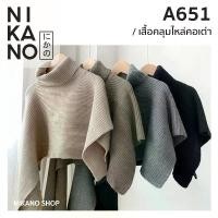 ราคา NIKANO A651-Shawl 2in1 เสื้อคลุมครอป ผ้าพันคอ ไหมพรม เสื้อคลุม ครอป คอเต่า แฟชั่น กันหนาว สไตล์เกาหลี (1732806662907200754)