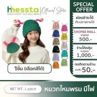 ราคา Beanie หมวกไหมพรม มีตา แฟชั่น หน้าหนาว หมวก บีนนี่ กันหนาว ไหมพรม ผ้านุ่ม บักเก็ต ผ้าถัก 1ชิ้น คลังสินค้า (1733130651456603639)