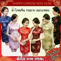 ราคา แนะนำ พร้อมส่ง จากกรุงเทพ งานปัก S-6XL กี่เพ้าสั้น ชุดกี่เพ้า ดอกเหมย ชุดตรุษจีน (1733351589686576543)