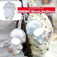 ราคา DIMMO NewLifeDiary เคสป้องกันสำหรับซีรีส์ไดโมโอ นิว ไลฟ์ ไดอารี่ ขนนุ่ม โปร่งใส พกพาสะดวก วัสดุน้ำหนักเบา ซักด้วยมือได้ง่าย กล่องกันฝุ่น (1733466758840222746)