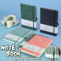 ราคา สมุดจดบันทึก สมุดโน๊ตพร้อมปากกา สมุดมีเส้น ไดอารี่ ขนาด A5 สมุดโน้ต สมุดเขียน (1733056920366319197)