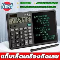 ราคา เครื่องคิดเลข โชว์เลข 12 หลัก ดีไซน์สวย จอใหญ่ ปุ่มกดใหญ่ เครื่องคิดเลขปุ่มใหญ่ เครื่องคิดเลขบัญชีสำนักงาน เครื่องคิดเลขจิ๋ว เครื่องคิดเลขตั้งโต๊ะ คิดเลข ตั้งโต๊ะ เครื่องคำนวณ (1732208774027904368)