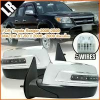 ราคา กระจกมองข้างโครเมียม ranger รถยนต์ 5 สาย For FORD RANGER / MAZDA BT-50 ปี 2006 2009 (1733329825566655887)