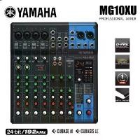 ราคา มิกเซอร์ Yamaha MG10XU, มิกเซอร์จำลอง 10 ช่อง, เอฟเฟกต์เด้ง SPX, 48V, รองรับ USB, มิกเซอร์การแสดงบนเวที (1732796183791568209)