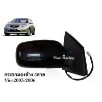 ราคา [COD] กระจกมองข้าง toyota vios 2003-2006 รุ่น3สาย (1732816108734743658)