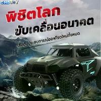 ราคา [เก็บเงินปลายทาง] รถบังคับวิทยุพร้อมรีโมท รถบังคับ 1:12SCALE 2.4GHz รถบังคับความเร็วสูง รถบังคับควบคุมระยะไกล บอดี้เหล็ก USBชาร์จสาย รถบัง (1732937023831312033)