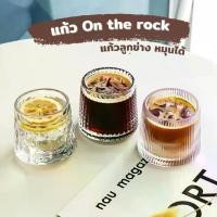 ราคา Cooking by M แก้วน้ำ แก้วเหล้า on the rock ทรงลูกข่าง หมุนได้ ขนาด 150 ml เหมาะสำหรับ เหล้า และ ค็อกเทล (1729645691266960362)