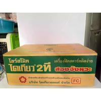 ราคา [COD] [Tiktok][ยกลัง] ไดเกียว 2T น้ำมันเครื่อง 24 ขวด ขนาด 0.5L สำหรับเครื่องยนต์เบนซินสองจังหวะ ยกลัง24กระป๋อง ไดเกียว 2T ขนาด 0.5L (1733189886448207276)