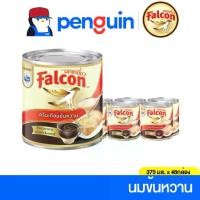 ราคา Falcon นมสด นมข้นหวาน ตรานกเหยี่ยว 375 มล. (48กระป๋อง /1ถาด) (1733183620712728137)