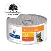 ราคา Hill's c/d Feline with Chicken อาหารเปียกแมวโรคนิ่ว ขนาด 156 กรัม แพค 3 กระป๋อง (1733083506100897318)