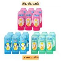 ราคา แป้งเภสัช300กรัม 1แพค6กระป๋อง ขาย 3 สี เขียว ชมพู ฟ้า ผลิตจากแป้งทัลคัมธรรมชาติ ผสมน้ำหอมฝรั่งเศส กลิ่นปริ๊นเซส หอมหวาน สดชื่น (1732900402913772727)