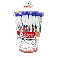 ราคา HORSE ตราม้า ปากกาลูกลื่น กด 0.7 mm. H-802 ด้ามขาว บรรจุ 48 ด้าม/กระป๋อง จำนวน 1 กระป๋อง ซีโอดี (1732675399289635916)