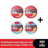 ราคา Imperial อิมพีเรียลบัตเตอร์คุกกี้สูตรเดนมาร์ค และอิมพีเรียลคุกกี้เดนมาร์กสูง น้ำตาลลด 35% ขนาด 500 กรัม (4 กระป๋อง) (1733029947296154772)
