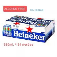 ราคา Heineken 0.0 Alcohol Free 330ml.* 24 กระป๋อง ไฮเนเก้น 0% เครื่องดื่มมอลต์ ไม่มีแอลกอฮฮล์ (1733415809171096578)