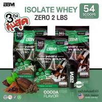 ราคา BBM WHEY Isolate Zero เวย์โปรตีนรสช็อกโกแลต 34g. สูตรลีน โปรตีนสูง สร้างกล้ามเนื้อ ไม่เพิ่มน้ำหนัก ไม่หวานเลี่ยน ขนาด (6LBS 3ถุง) (1729939301089971190)