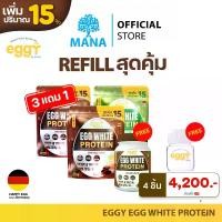 ราคา ถุงเติม Refill eggy 3 Free 1 (ถุงเติม 3 ถุง แถม eggy 1 กระปุก + แก้วเชค ) ขนาด 1,050 กรัม โปรตีนไข่ขาว เอีกกี้ ของสนยุกต์ มี 2 รส ดราก์โกโก้ ชาเขียวมัจฉะ ถุงเติมขนาด 1,050 กรัม เท่ากับ 5 กระปุก (17313