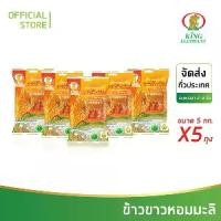 ราคา ข้าวหอมมะลิ 100% 5 kg ตราช้างทิพย์ 5 ถุง (1731596961325614468)