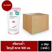 ราคา ( ยกลัง 12 ถุง ) โชกุบุสซึ ครีมอาบน้ำ ถุงเติม ขนาด 400-500 มล. โชกุบุสซึยกลัง (1733379883945395862)