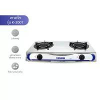ราคา KASHIWA เตาแก๊ส หัวคู่ หน้าสเตนเลส หัวอินฟราเรด รุ่น K-2007 เตาแก๊ส 2 หัว เตาอินฟราเรด สินค้าขายดี (1733446721133774425)