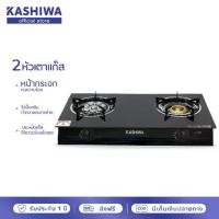 ราคา [COD] [Tiktok][H2K]KASHIWA เตาแก๊ส หน้ากระจกหัวคู่ (หัวเทอร์โบ+หัวฟู่) รุ่น X-2501 หัว ของ แท้ พร้อม ขา ตั้ง ลัคกี้ เฟลม จัด ส่ง ฟรี หน้า กระจก แก๊ส (1732859853452772471)