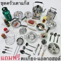 ราคา ครัวของเล่น เครื่องครัวของเล่น เตาแก๊ส ครัวจิ๋ว ชุดเครื่องครัวทำอาหารจำลอง หม้อข้าวหม้อแกง เครื่องครัวจิ๋วทำอาหารได้จริง (1732886582169143007)