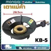 ราคา Monqiqi GMAX เตาแก๊สแรงดันสูง เตาเร่ง เตาแม่ค้า เตาแก๊ส KB5 วาล์วอลูมิเนียม เตาฟู่ ขนาดหัวเตา 11" นิ้ว แนะนำ (1733416835785262303)