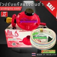 ราคา SCG หัวปรับแก๊สแรงดันต่ำ รุ่น R-326 ใช้คู่กับเตาแก๊สตามบ้านทั่วไป (A001) ฉาก บังลม เตาแก๊ส (1733146584640161594)