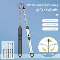 ราคา ไฟแช็กแก๊ส, ไฟแช็กไฟฟ้า, ไฟแช็ก, ไฟแช็กแบบชาร์จไฟได้ USB ที่ จุด เตาแก๊ส ไฟฟ้า ที่ จุด ไฟ แบบ ไฟฟ้า ที่ จุด แก๊ส ชาร์จไฟ ได้ (1733098213091674010)