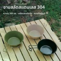 ราคา ชามหิมะสำหรับใช้กลางแจ้ง, สแตนเลสเกรด 304, แบบพกพาและพับได้, พร้อมที่จับแขวน, เหมาะสำหรับการตั้งแคมป์บนภูเขา, ชามหิมะ เตา แก๊ส ปิคนิค หัวแปลง ถัง โครง เตาแก๊ส ปิกนิก 4 กระ (1732792970857841904)