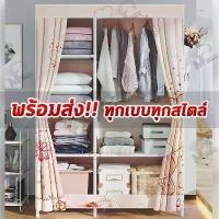 ราคา ร้านแนะนำ ตู้เสื้อผ้า ตู้ใส่เสื้อผ้าพับเก็บได้ โครงเหล็กเคลือบกันสนิม พร้อมผ้าคลุม 2 บล็อก มีชั้นวางของ (1732978374750865110)