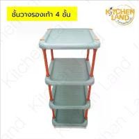 ราคา ชั้นวางรองเท้า 4 ชั้น ชั้นวางของอเนกประสงค์ ที่เก็บของ วางรองเท้าได้ถึง 4 ชั้น พลาสติกเกรดA ขายร้อน (1732910804462634114)