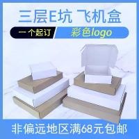 ราคา กล่องเครื่องบินสีขาว, บรรจุภัณฑ์กระดาษลูกฟูก 3 ชั้น, เหมาะสำหรับการจัดส่งด่วน, ที่เก็บของ, เสื้อผ้า, กล่องกระดาษแข็ง E-commerce (1733234419511822181)