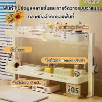 ราคา ขายดีประจำเดือนนี้ ขายร้อน 【TH STOCK】ชั้นเก็บของเดสก์ท็อป ใต้โต๊ะ ที่เก็บของ ชั้นวางของบนโต๊ะ จัดเก็บของเป็นระเบี เหล็กกล้าคาร์บอน ปรับใช้งานได้ยืดหยุ่น (1732898200594187355)