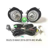 ราคา ♝ไฟ​ตัด​หมอก​ ไฟสปอร์ตไลท์ ISUZU​ D-MAX​ DMAX 2016 2017 2018 2019​ 4X2​ ตัว​เตี้ย​ / อีซูซุ ดีแมคซ์​ 1.9​ (มีรับประกัน)▲ (1733400103816562337)