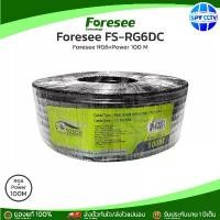 ราคา Foresee FS-RG6DC RG6+Power 100 M สายสัญญาณ + ไฟ DC ขายดีประจำเดือนนี้ (1733453088610354752)