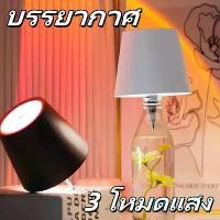ราคา [COD] CODLED ไร้สายโคมไฟขวดไวน์แบบพกพาโคมไฟตั้งโต๊ะไร้สาย LED โคมไฟตั้งโต๊ะ Creative Ambient Night โคมไฟ (1733408968037140104)