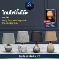 ราคา [แถมหลอดไฟ]Goldmoric โคมไฟตั้งโต๊ะ เซรามิค สไตล์นอร์ดิก มินิมอล (1733235668615530181)
