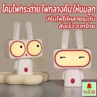 ราคา ReturnLED ไฟกลางคืน LED รูปร่างกระต่ายน่ารัก โคมไฟตั้งโต๊ะ ไฟหัวเตียง โคมไฟ led ไฟให้นมลูก (1733239829577237518)