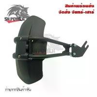 ราคา กันดีด ขาเดี่ยว กันโคลน สำหรับ MSLAZ/ XSR155 /R15 เก่า*ใหม่/MT 15/CBR 150R(0069) อุด กระจก หลีด อะไหล่แต่ง giorno ผ้าคลุม เบาะ มอเตอร์ไซค์ ชุด สี เวฟ 125 iled แต่ง ฝากลม แท้ คาร์บอน (17329054365877881
