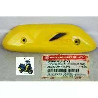 ราคา ฝาครอบท่อ กันร้อนท่อ ไอเสีย เหลืองอ่อน Y-192C รุ่น สกู๊ปปี้ ไอ SCOOPY-I ปี 2021-2023 # 3600-103-ZY2 คําแนะนําผลิตภัณฑ์ใหม่ของเดือนนี้ ผ้าคลุม เบาะ มอเตอร์ไซค์ 2k เต็มระบบ การ (1733070974224401870)