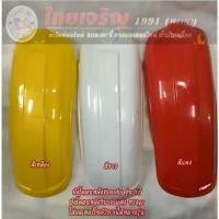 ราคา บังโคลนหลังYamaha รุ่นYZ บังโคลนหลังวิบาก แต่ง ทรงyz ใส่มอเตอร์ไซค์วิบากได้หลายรุ่น ผ้าคลุม เบาะ มอเตอร์ไซค์ ฝากลม 125 แท้ (1732896465121871122)