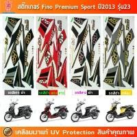 ราคา สติ๊กเกอร์ Fino ปี 2013 รุ่น 23 สติ๊กเกอร์มอไซค์ Yamaha Fino ปี 2013 รุ่น 23 ps เคลือบเงาแท้ ผ้าคลุม เบาะ มอเตอร์ไซค์ อาร์ม โซนิค (1732886320967615762)