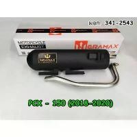 ราคา ท่อไอเสีย ผ่าหมก มอก. รุ่น PCX - 150 (2018-2020) ผ้าคลุม เบาะ มอเตอร์ไซค์ pcx160 แต่งสวย (1732858884581394390)