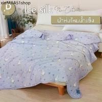 ราคา ✰Dbedding ผ้าห่ม ผ้านวม รุ่นใยไหมน้ำแข็ง 3 ชั้น เย็นสบาย นุ่มลื่น ระบายอากาศดี ขนาด 7x8 ฟุต กันไรฝุ่น คลุมเตียงได้ [DK.]❖ (1733458138173638561)