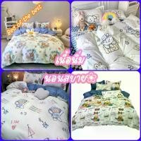 ราคา [ส่งฟรี] Bed of the best ชุดผ้าปูที่นอน ผ้าปูที่นอน ผ้านวม ผ้าห่ม ขนาด 6 ฟุต, 5 ฟุต, 3.5 ฟุต (1732883216686286300)