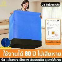 ราคา พร้อมส่ง250L กระเป๋าย้ายบ้าน กระเป๋าผ้านวม ถุงยักษ์ จัมโบ้ BIG BAG ถุงกระสอบ กระสอบขนาดใหญ่ ใส่เสื้อผ้า ใส่ผ้าห่ม ผ้านวม จุได้เยอะ พับได้ มีซิปรูดปิด (1733118135561585715)