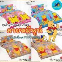 ราคา TOTO ผ้าปูที่นอน+ผ้านวมอเนก ลายหมีพูห์ (ชุดประหยัด) แท้ 100% นุ่มสบาย (1733325488856467012)