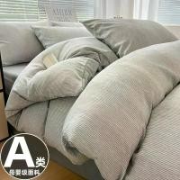 ราคา ชุดเครื่องนอน A-Class สไตล์ MUJI ผ้าฝ้ายแท้ เหมาะสำหรับการนอนหลับเปลือย ปลอกผ้านวม ผ้าปูที่นอน กระโปรงเตียง ชุดหอพักสามชิ้น (1732916325191878380)